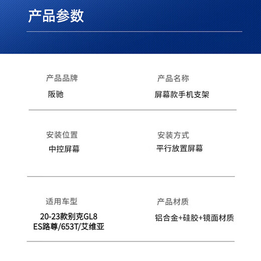 阪驰适用别克GL8陆尊/653T/艾维亚车载手机支架汽车专用屏幕款导航架 20-23GL8 ES路尊/653T/艾维亚