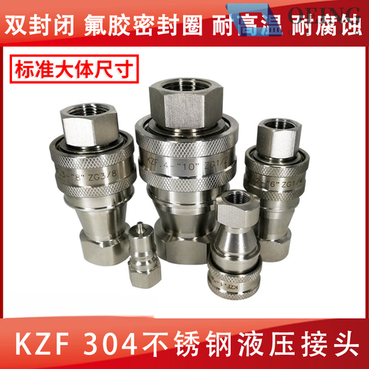 Internal thread KZF304 stainless steel medium pressure high pressure open and close type pneumatic and hydraulic quick connector double self-sealing connector accessories KZF-06PF (6-15)-ZG3/4 6-point male connector