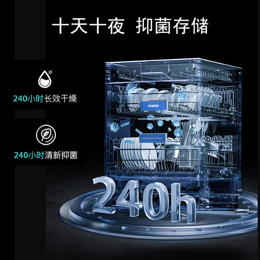 Siemens new product independent dual-purpose household fully automatic dishwasher 17 sets intelligent dehumidification and drying 3.0 240 hours long-lasting antibacterial storage SN23HL25MC Huyunlan