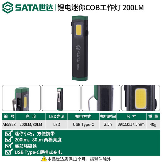 SATA Professional Grade Work Light Waterproof and Dustproof Dual Lights Dual Magnetic Adjustable Multiple Specifications Optional AE5923 Lithium Battery Mini COB Work Light