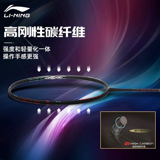 李宁雷霆小钢炮羽毛球拍进攻型碳素纤维高磅超轻男女新手专业训练单拍 【奥运冠军推荐】小钢炮黑色4U 【默认穿线26磅 可选磅数】