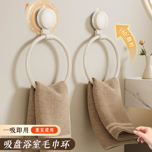 Yinglife Cream White Suction Cup Towel Ring No Punch Bathroom Towel Hanger Space Aluminum Ring Hanging Ring Bathroom Hand Towel Ring Milk White Knob Suction Cup-Towel Ring