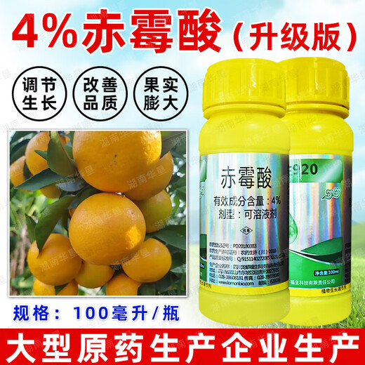 Fusheng gibberellic acid 920 gibberellic acid citrus fruit tree germination, flowering, fruit expansion, special seedless agent 100 ml Fusheng 920 gibberellic acid * 1 bottle