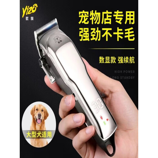 Ant dog shaver, pet electric clipper, cat Teddy, large dog high-power electric clipper for pet stores, special value model for large dogs
