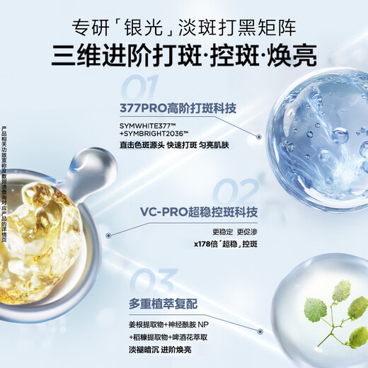 Elizabeth Arden third generation silver colloidal whitening serum 28ml about 60 capsules VC 377pro birthday gift for friends