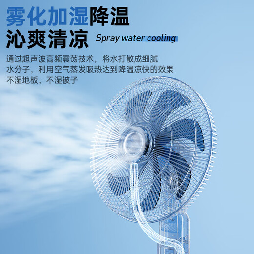 Forest edge spray fan household floor fan high wind intelligent negative ion purification humidification cooling industrial water cooling mist fan bedroom living room night light atmosphere floor humidification electric fan white 18-inch smart voice negative ion purification / 5L water tank / night light