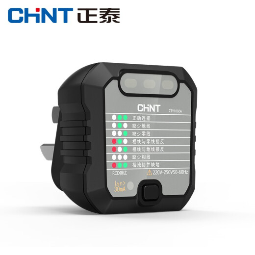 Chint switch socket electroscope ground wire detector power polarity detection phase polarity leakage power supply detector neutral ground wire live wire multifunctional and convenient ZTY1002A