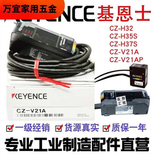 
XMSJH37SV21AP color mark sensor V21PH32H72CZ-V13540 CZ-H72