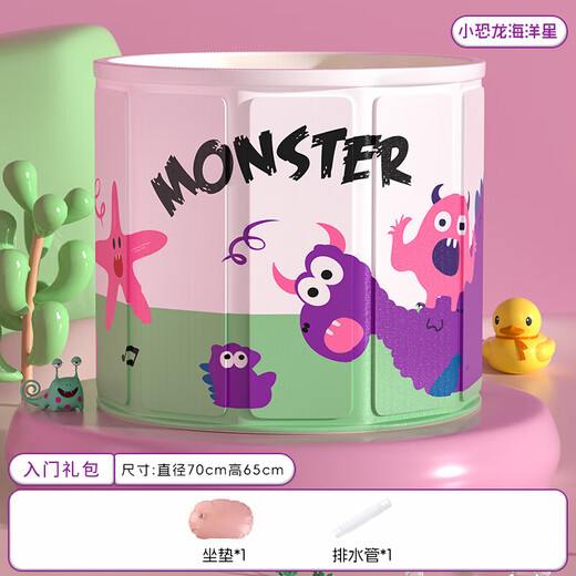 一键折叠免安装泡澡桶游泳洗浴桶家用新生婴儿游泳加厚小孩洗澡盆 紫色小怪兽65*70 标准款（坐垫+排水+5浴袋+收纳）