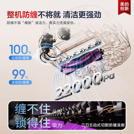 美的（Midea）V16 Pro扫地机器人 家用智能水箱版扫拖一体自动清洗全自动基站自清洁扫地拖地家用免维护洗地机