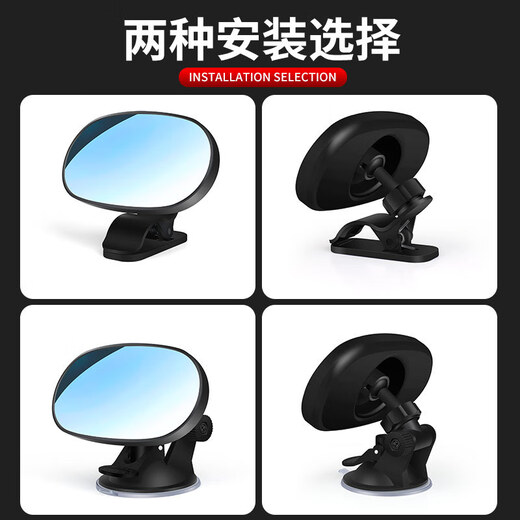 Zhiling Yijia Car Baby Observation Mirror Rear Child Safety Seat Rearview Mirror Wide-angle Auxiliary Mirror Car Blind Spot Mirror Fixed Combination Clip + Suction Cup 13*7.5CM