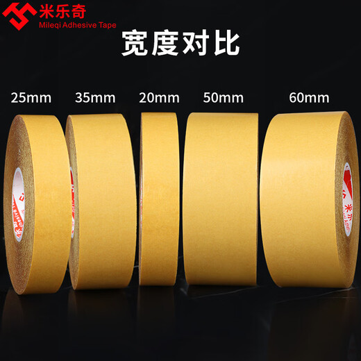 Miloqi strong double-sided tape 5cm*20m non-marking fixed cloth tape grid carpet special