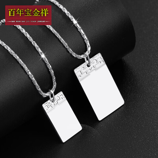 Centennial Baojinxiang Pt950 platinum pendant for men and women Xiangyun safe and sound brand men's necklace tag solid square card pendant for gift giving weighing 3.6-3.8 grams, width about 1.2cm, height about 1.9cm