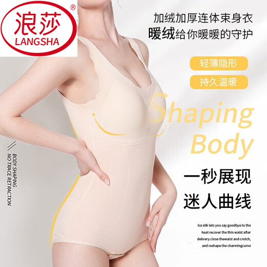 LangSha (LangSha) Autumn and Winter Warm Vest Women's Shapewear One-piece with Padded Padded Underwear Plus Velvet Thickened Butt Lift Bottoming XL Size Seamless Underwear Free Style/Fair Skin Color 2XL (Recommended 130-150Jin Jin equals 0.5kg)