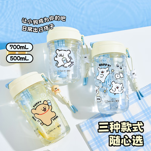 Yancang line puppy travel cup tea and water separation practical double drink portable children's birthday gift plastic cup 700mL small white model