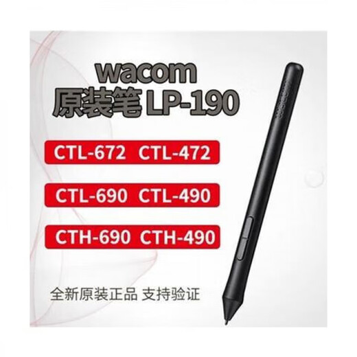 Heguan original digital tablet CTL672/472 pressure-sensitive pen Intuos CTH690 CTH490/CTL690 pen LP-190 original buttons 15x1cm