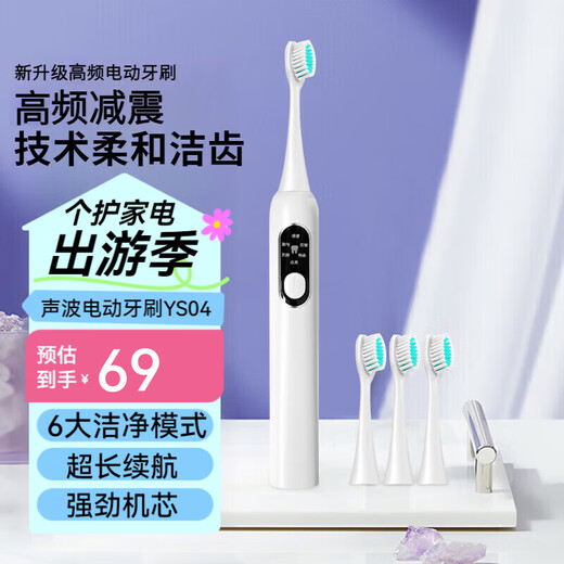 Fully automatic sonic electric toothbrush household high-frequency vibration DuPont brush head deep cleaning gum protection long battery life adult students unisex birthday and Valentine's Day practical gift Xuefeng white rechargeable model LED display + magnetic levitation sound wave + 6 major modes