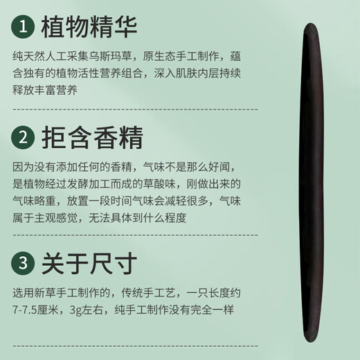 Shuilifu Xinjiang Usman grass stick thick eyebrows Usman grass Usman hair stick Usma raw eyebrow stick eyebrow pencil Usman grass eyebrow pencil stick 2g*2