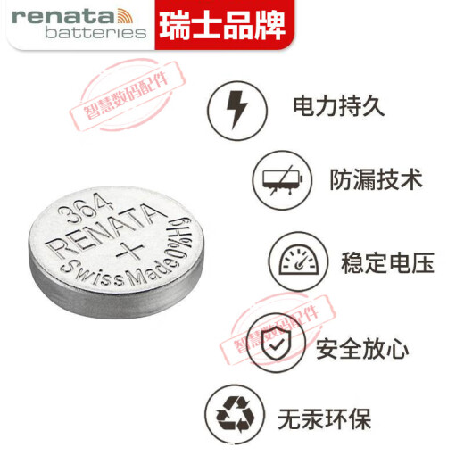 瑞纳达（RENATA）瑞士原装Tian wang 天王手表纽扣电池371/SR920SW石英LS/GS3382/3702/3529/3532/3612/3502/3886 天王-364/SR621SW