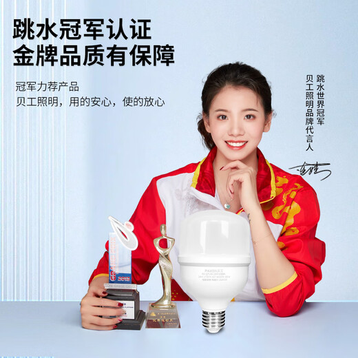 Beigong LED light bulb energy-saving light bulb E27 large screw mouth household commercial stall high-power factory lighting cylindrical bulb 18W white light 6500K