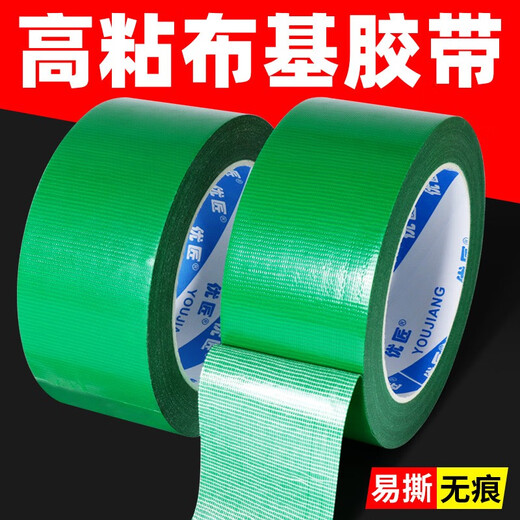 Youjiang cloth-based tape, strong glue, strong high-viscosity carpet tape, decoration film, door and window protection, special windproof, waterproof, traceless sealing tape, green 4.8cm*20m