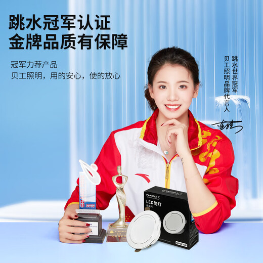 Beigong LED downlight recessed ceiling light all aluminum all white 3 inch 6W opening 70-85mm white light (6000K) shield series