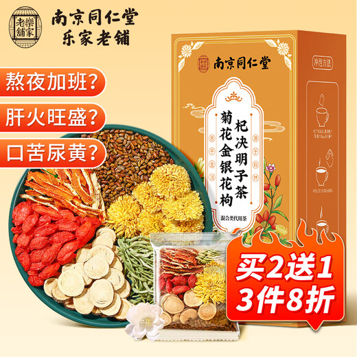 Nantong Sihai Nanjing Tongrentang Chrysanthemum Wolfberry Cassia Tee Leber Schutz Honeysscheiß