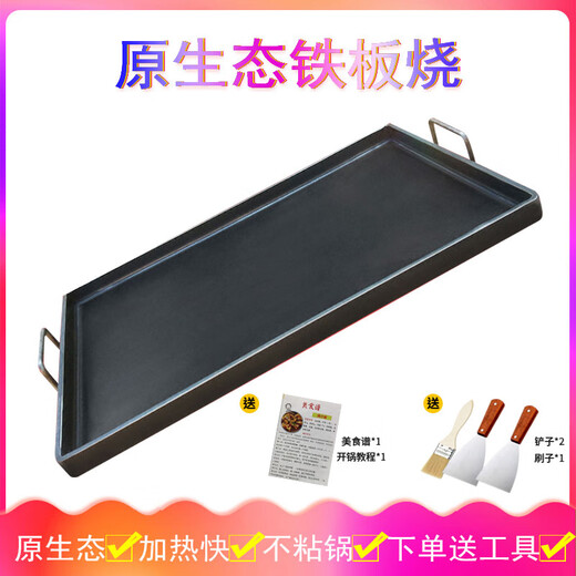 Teppanyaki Teppanyaki Teppanyaki commercial stall Teppanyaki plate household barbecue cold noodles tofu grilled squid barbecue non-stick baking pan 40*30 thick 6mm inner depth 2.5cm household model