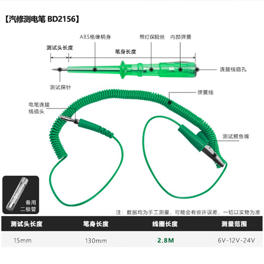 BERRYLION car circuit test pen, test pen, car leakage current detection test pen, auto repair tool 6V-24V