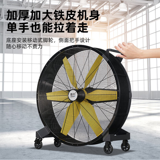 LEBON Industrial Fan Powerful Oversized Floor-standing Fan Permanent Magnet Brushless Industrial Large Fan Arena Workshop Warehouse Large Fan Hand-Push Removable Large Fan Large Electric Fan 1080 Large Fan | DC Variable Frequency Motor - 250 Flat/Stepless Speed ​​Adjustment