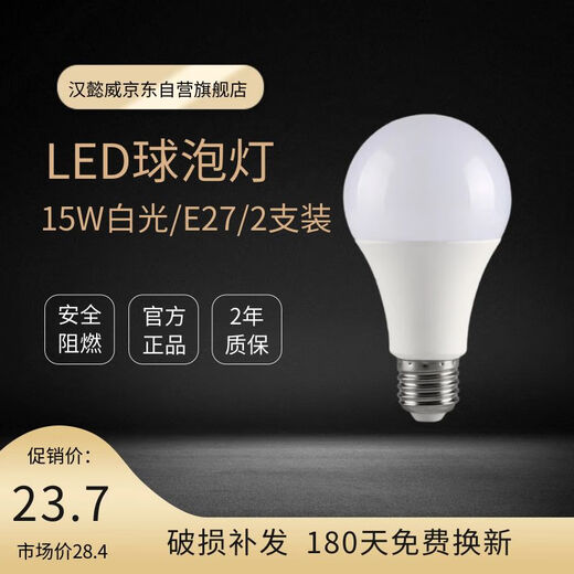 Hanyiwei LED energy-saving lamp bulb 15W2 only HYW-PY-P011 plastic-wrapped aluminum light bulb E27 large screw mouth household commercial high-power high-brightness white light