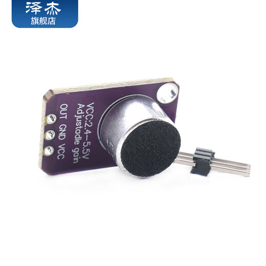 Zejie MAX4466 sound sensor module microphone preamplifier microphone electret microphone MIC development board MAX4466 microphone preamplifier adjustable purple board