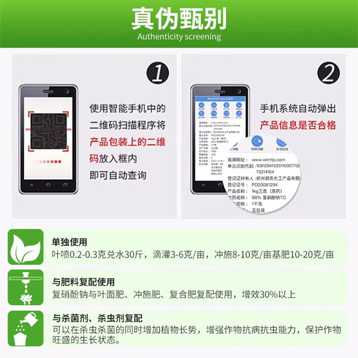 98% Sodium Nitrophenate Powder Plant Growth Regulator Preserving Flowers and Fruits Pesticide Synergy to Promote Growth 1kg