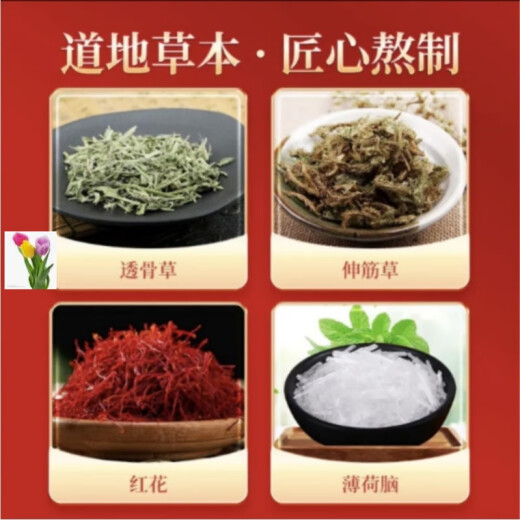 XOT钻山风透骨膏A1047 标准 透骨膏55g*3瓶