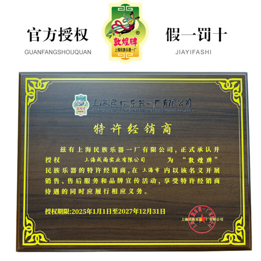 
Dunhuang brand Dunhuang Guzheng 694L mahogany mother-of-pearl piano five-color Chengxiang children's beginner professional grade entrance performance zheng Shanghai LM23694B Autumn Scroll (full set of accessories)
