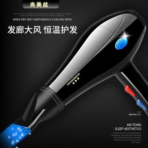 Professional hair dryer for hair salon, high-power hair care, quick-drying hair dryer, silent hot and cold wind, high wind power, negative ions for barber shop, Daixin Powerful Night Black six-piece set
