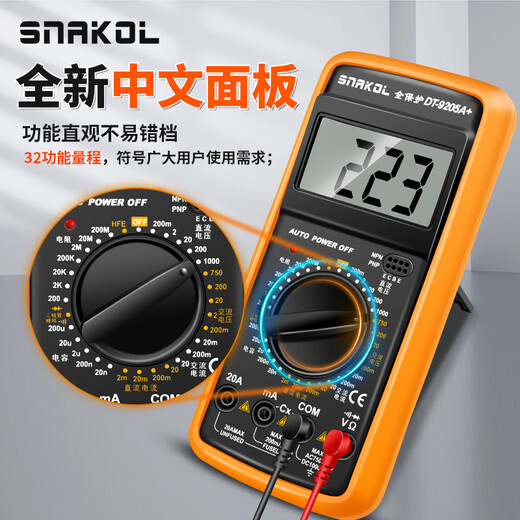 惠利得高精度DT9205A防烧数字万用表全保护大屏数显表电容 9205A标配+布包