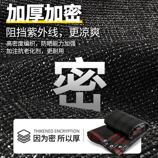 Sunshade Net Thickened Encrypted Sunscreen Net Shade Net Solar Insulation Black Net Plant Outdoor Shading Sunyang Sunshade Net 14-pin High UV Resistance 99% Sun Shade Rate Anti-Aging 3X5 Meter Supplied with Drawstring