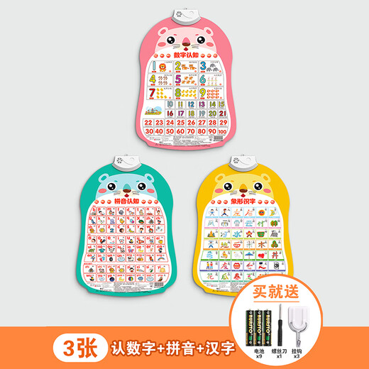 星星舟婴幼儿有声早教挂图玩具儿童拼音表认知看图识物点读发声墙贴 【基础学习】数字+拼音+汉字