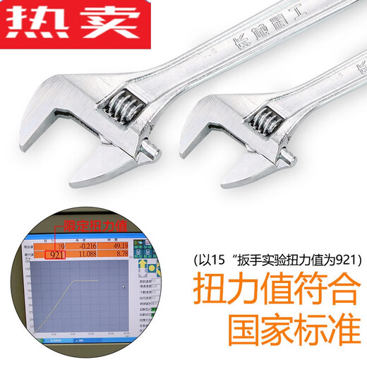 XMSJ German imported quality Great Wall Seiko movable wrench large opening 12250/300/600 live mouth wrench tool 8 inches 200 large opening 30