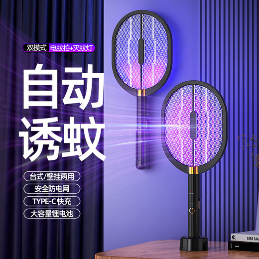 Midea carefully selects the three-in-one Black Samurai electric mosquito swatter for home use with purple light rechargeable mosquito killer lamp to automatically attract mosquitoes and powerful mosquito killer swatter. The electric mosquito swatter is rechargeable for home use two-in-one automatic mosquito killer Black Samurai - top version (export version).