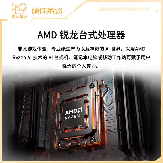 Colorful Hardware Tea Talk Colorful 5070 Graphics Card AMD7500F 9600X 9700X9800X3D Game Live Design and Assembly Computer Host Desktop Rendering Machine Package Nine (9800X3D+5070 Ultra) Capacity 1TB