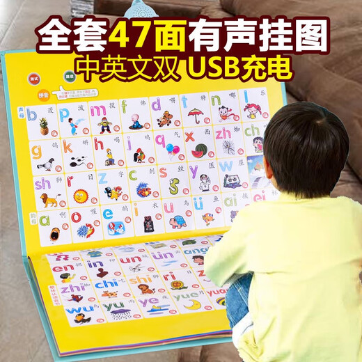 乐乐鱼幼儿童发声点读学习书宝宝早教机神器充电玩具拼音唐诗中英文 识字大王3000字-充电款