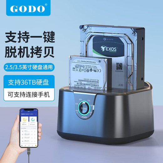 GODO mechanical solid state drive box base 2.5/3.5 inch USB3.0 external SATA dual disk suitable for notebook desktop external mobile hard drive box universal