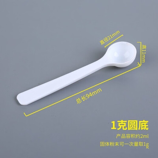 Enshousu creative plastic measuring spoon Panax notoginseng powder spoon 1g2g3g5g10g15g/g milk powder spoon plastic spoon 1g 2g 3g 5g 10g 15g one each
