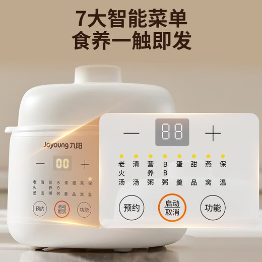 Joyoung electric stew pot small capacity 1L household baby porridge pot baby food supplement pot soup bird's nest electric stew pot water-proof stew household white porcelain multi-function pot GD103 (anti-scald handle) 1L