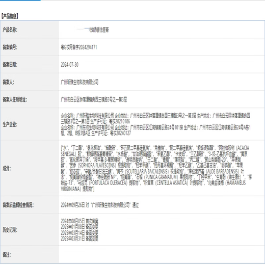 Tingren Sophora Sophora Root Anti-acne Cream Herbal Plant Extract Anti-acne Repair Closed Mouth Teenage Acne Male and Female Middle School Students