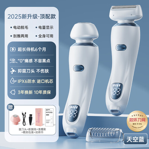 OES electric shaver for private parts, men and women, pubic and armpit hair removal device, hand hair, leg hair, lip hair, whole body shaver, armpit bikini shaving artifact, nose hair trimmer, gift box, complete set, blue, waterproof imported movement/0 pain + no black spots left, clean shave without hurting the clothes + long-lasting battery life + no black spots left + one machine with multiple uses