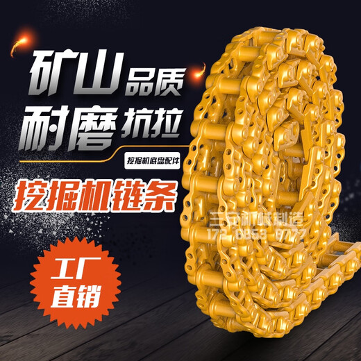 丽田履带链轨链骨链筋传送链条输送带链节链板配件总成螺丝 玉柴13546节