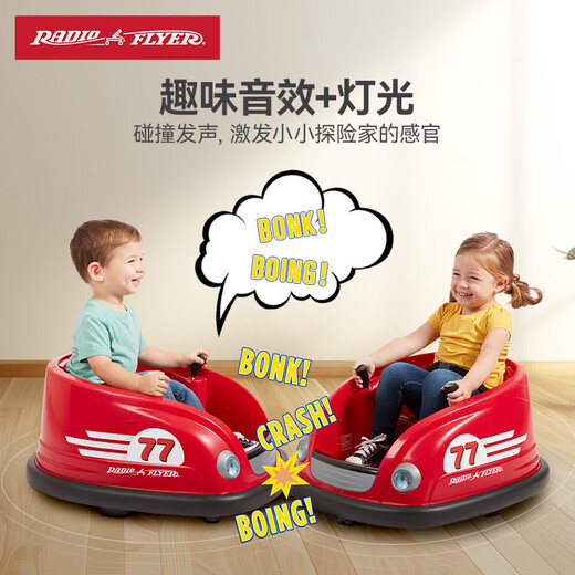 Radio Flyer瑞飞儿儿童电动车游乐场碰碰车可坐人小孩带遥控玩具卡丁车 971-遥控电动碰碰车